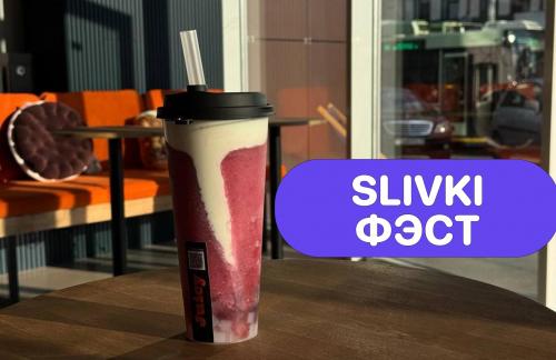 ФЭСТ! Bubble tea, фруктовые и молочные чаи от 7р в "Juicy"